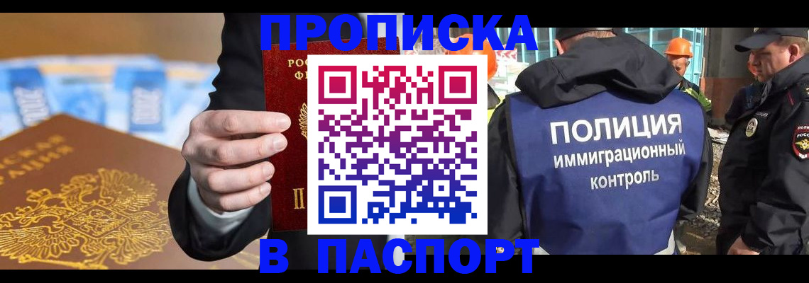 регистрация для школы в Котово