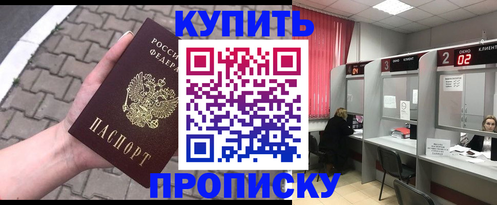 временная регистрация собственник в Котово