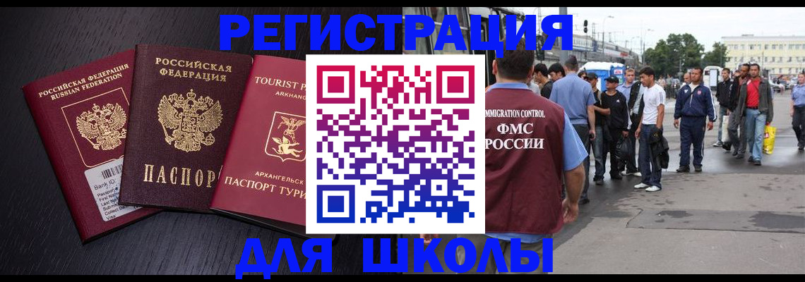 прописка для кредита в Котово